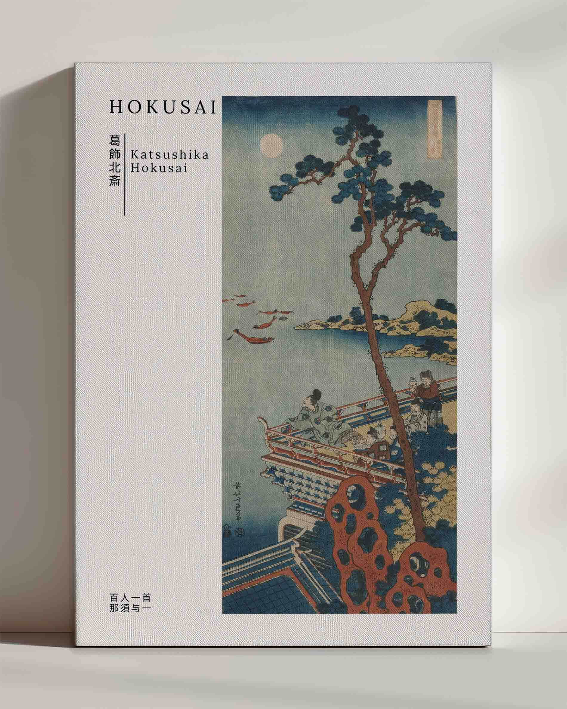 Hyakunin isshu – Nasu no Yoichi - Leinwand