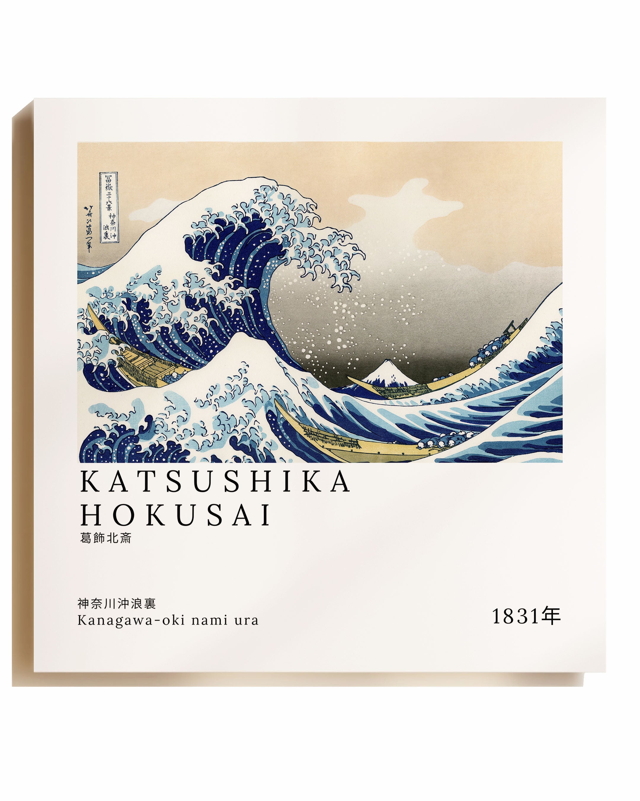 Kanagawa-oki nami ura V3 - Leinwand