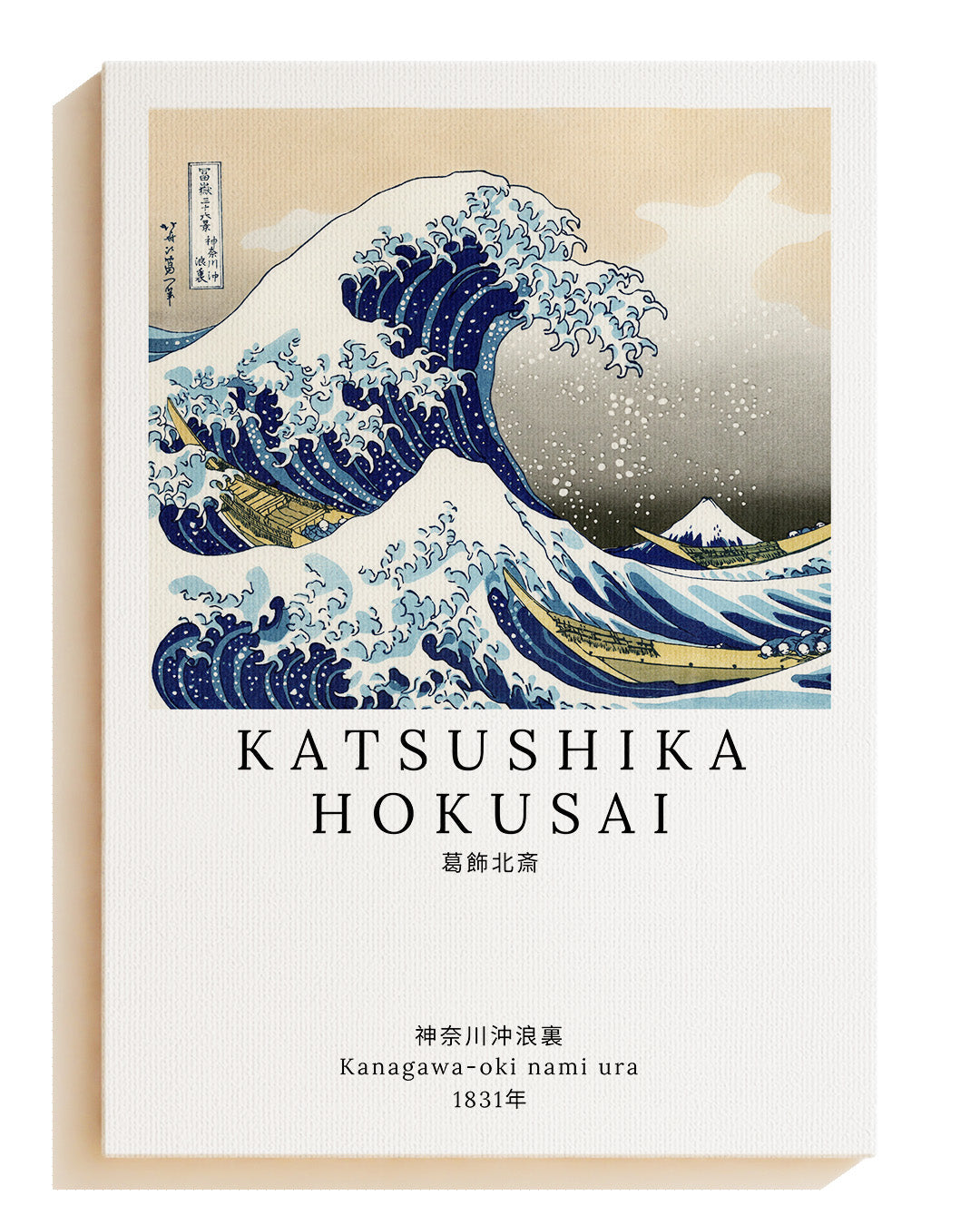 Kanagawa-oki nami ura V2 - Leinwand