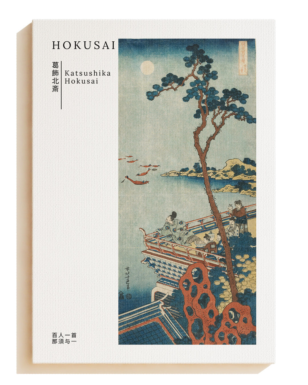 Hyakunin isshu – Nasu no Yoichi - Leinwand