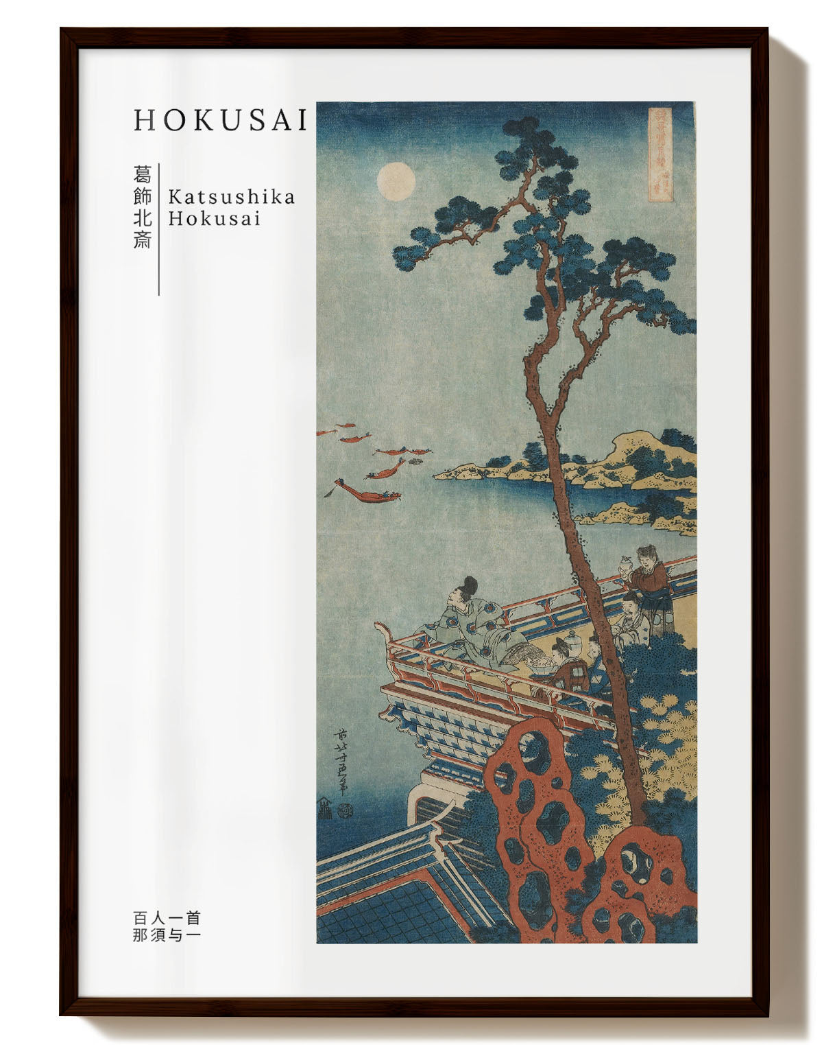 Hyakunin isshu – Nasu no Yoichi